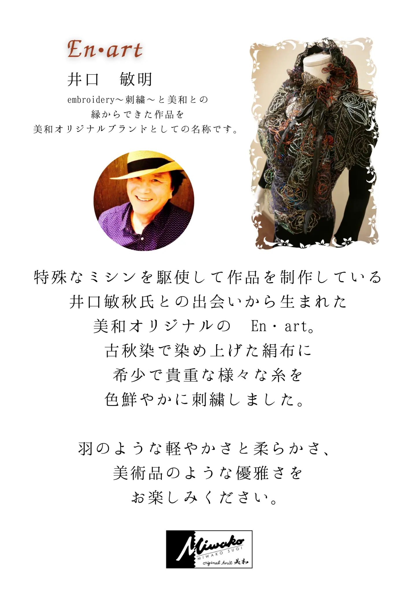 En・art Toshiaki Iguchi